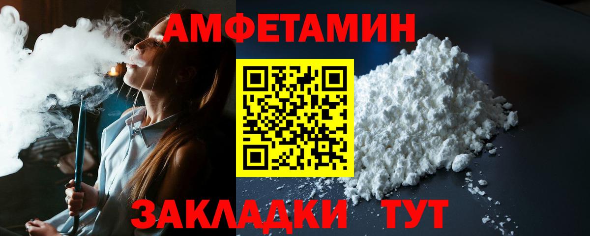 Amphetamine  Amphetamine  Воркута  darknet состав  Вход с VPN  Амфетамин Premium 
