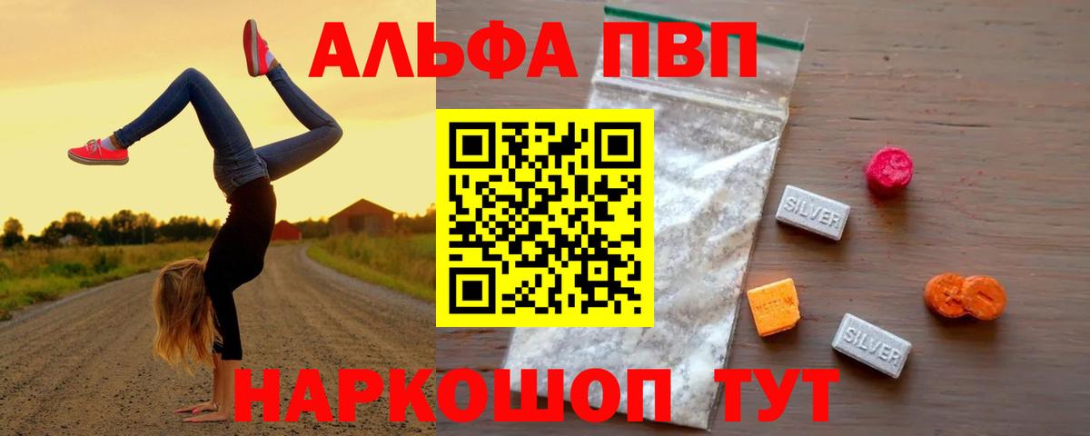APVP кристаллы  Вход с VPN  APVP Соль  наркошоп  A PVP СК КРИС  Воркута 