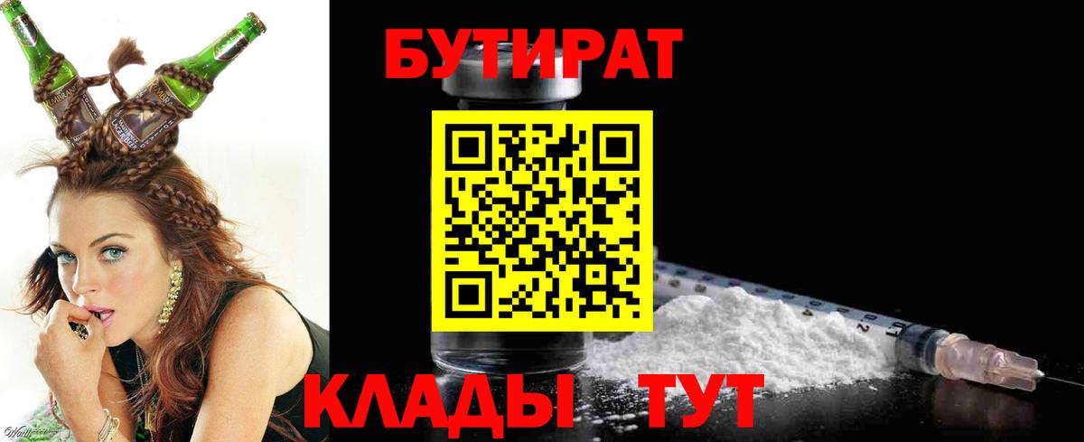 Воркута  Бутират оксана  БУТИРАТ  Вход с VPN 
