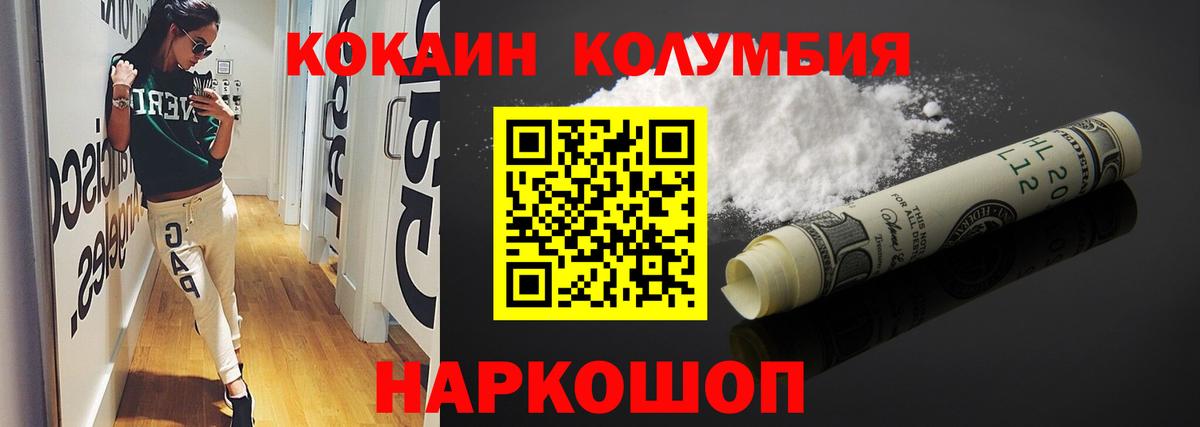 КОКАИН Колумбийский Воркута