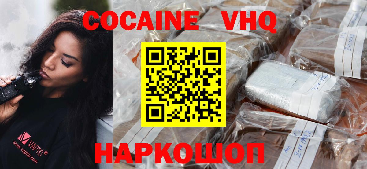 КОКАИН Перу  Кокаин Эквадор  Воркута  COCAIN  Вход с VPN 