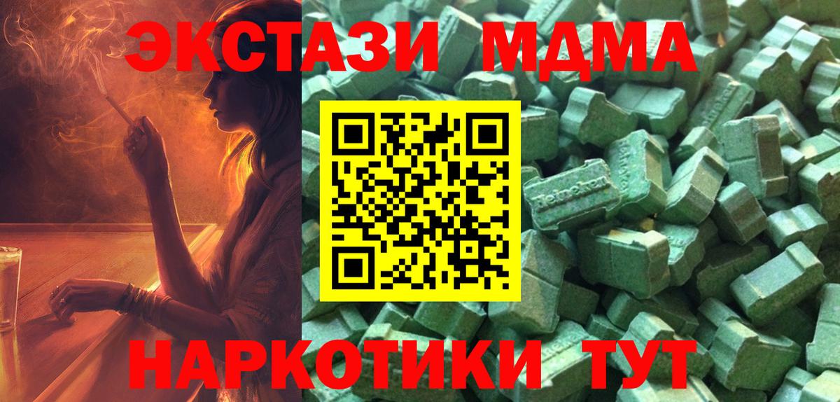 ЭКСТАЗИ  ЭКСТАЗИ mix  Вход с VPN  даркнет как зайти  Воркута  Ecstasy 99% 
