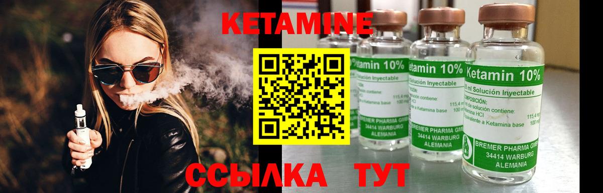 Воркута  КЕТАМИН ketamine  КЕТАМИН VHQ  Вход с VPN 