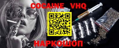 COCAINE Апшеронск