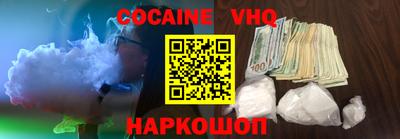 COCAINE Апшеронск
