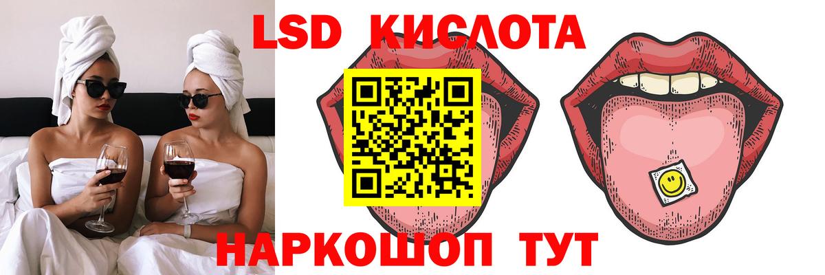 LSD-25 экстази кислота  LSD-25 экстази  Воркута  Вход с VPN 