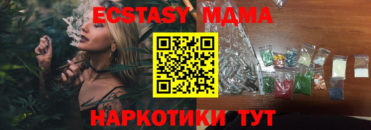 Воркута  МДМА молли  MDMA Molly  MDMA  Вход с VPN 
