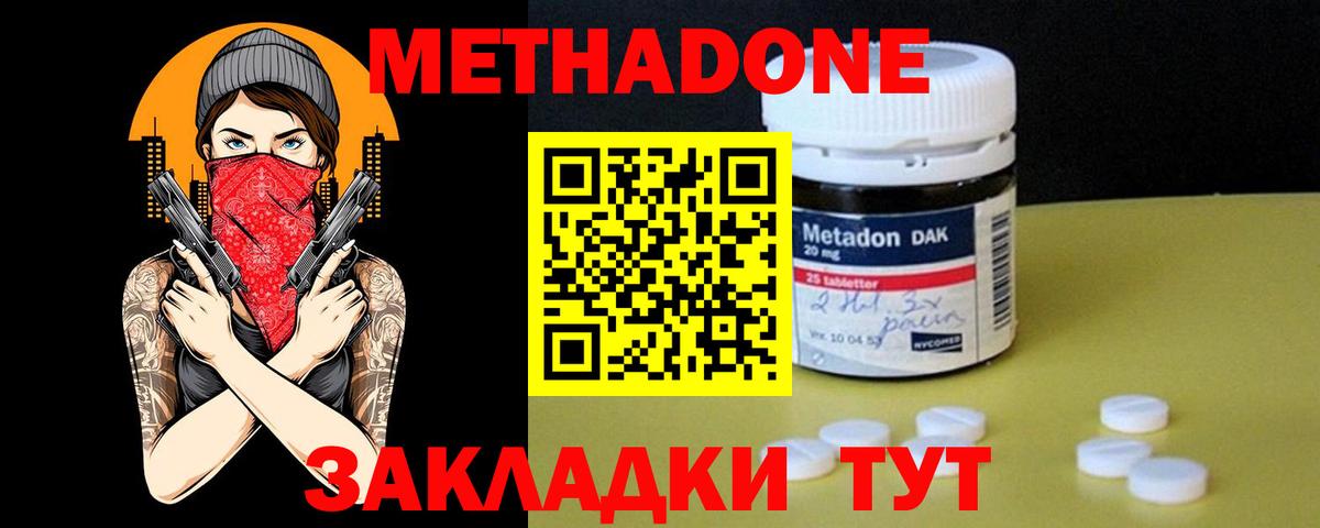 Метадон кристалл  Метадон кристалл  Воркута  Вход с VPN 