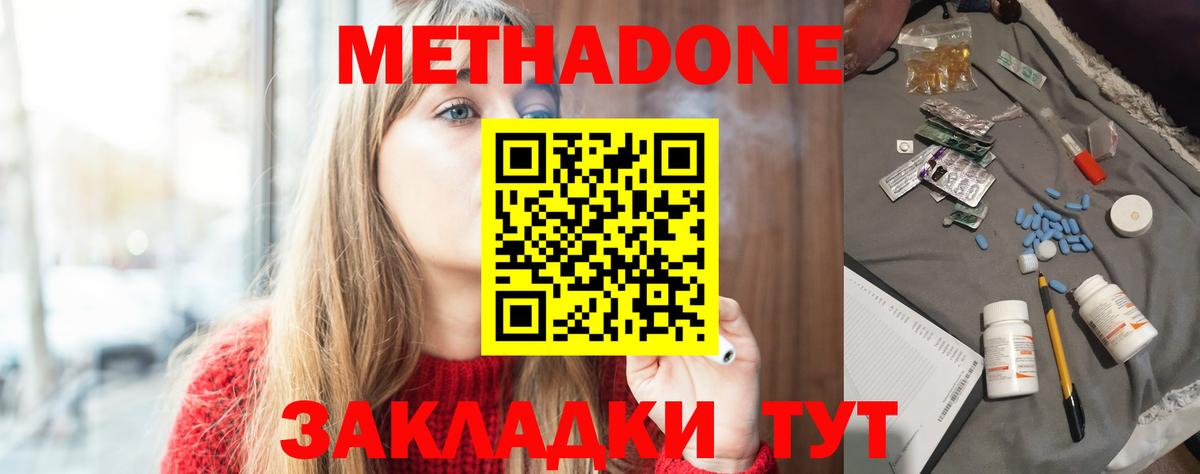 Метадон белоснежный Воркута