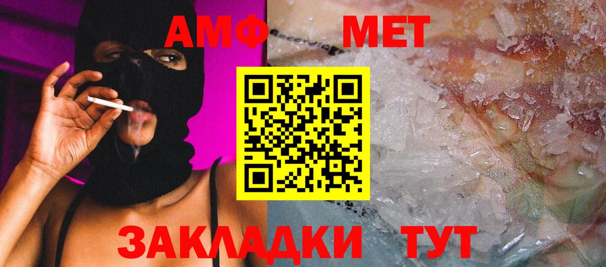Первитин мет  Первитин мет  Воркута  Вход с VPN 