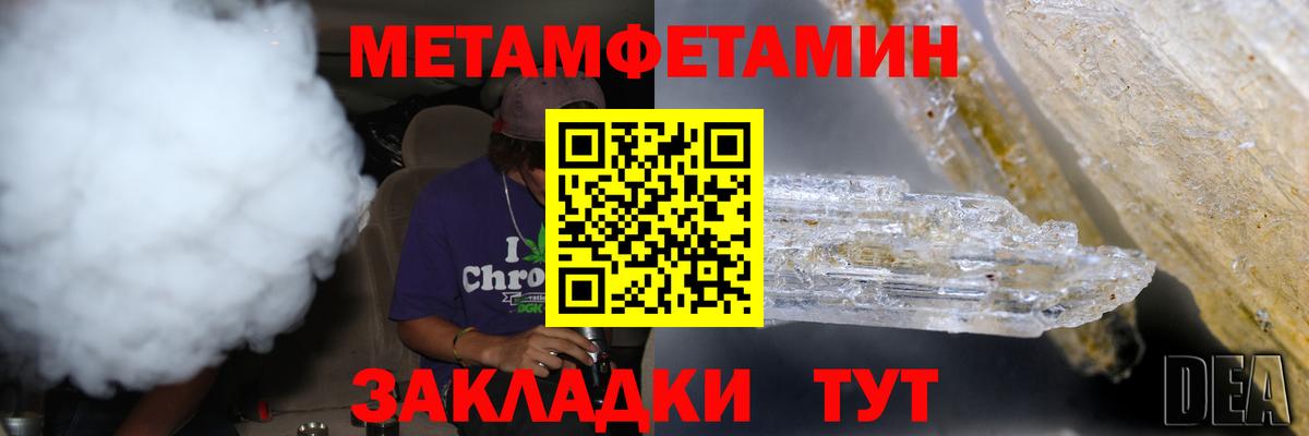 Метамфетамин винт Воркута