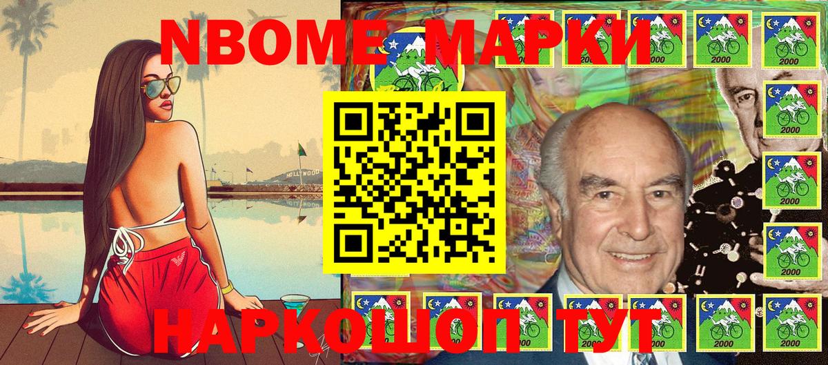 Марки 25I-NBOMe 1,5мг  Вход с VPN  Наркотические марки  Воркута  Марки 25I-NBOMe 1,5мг 