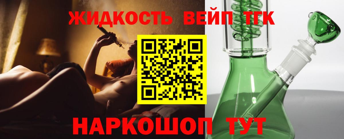 Воркута  Дистиллят ТГК вейп с тгк  ТГК концентрат  Вход с VPN 